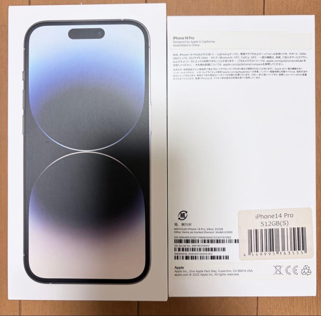 Apple iPhone14 Pro シルバー 本体 512GB