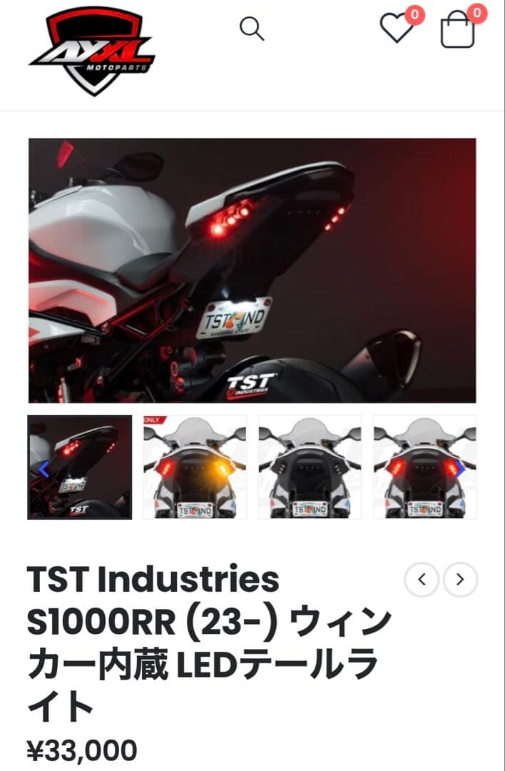 TST Industries S1000RR (23-) LEDテールライト