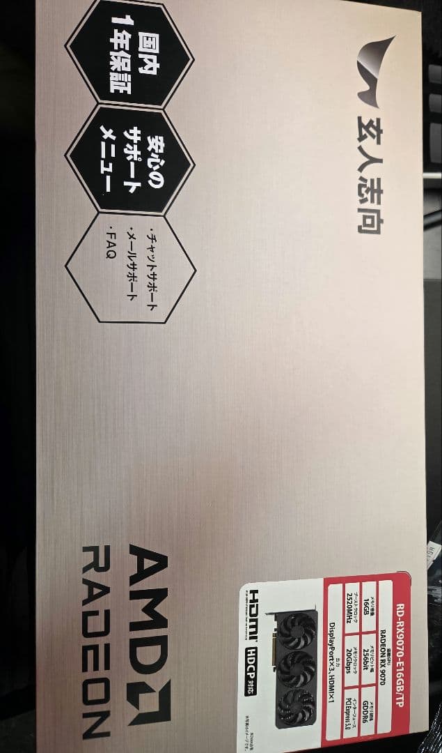 玄人志向 AMD Radeon RX 9070 グラフィックボード 16GB