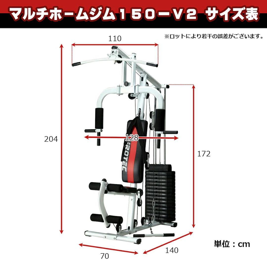 ア*ア様 IROTEC マルチホームジム150V2※東京多摩引取