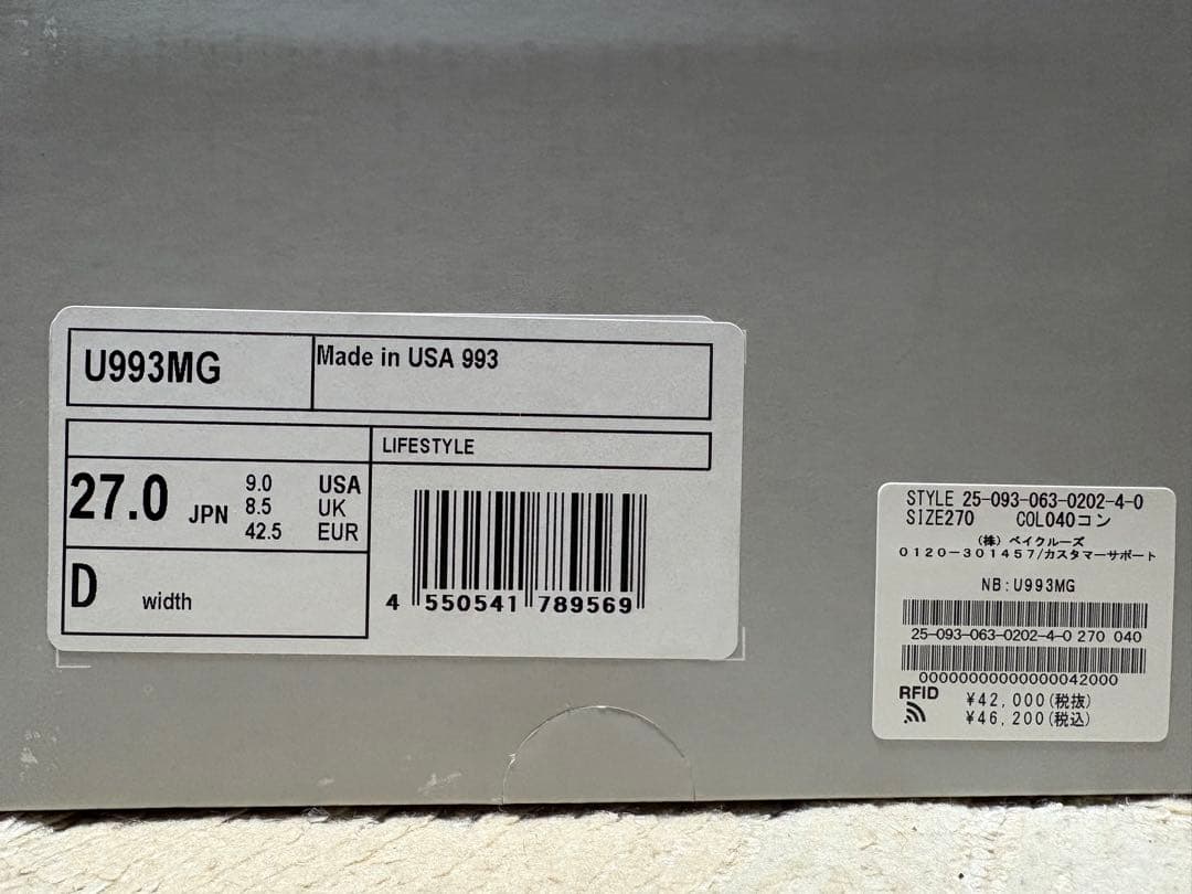 KITH × New Balance 993 U993MG