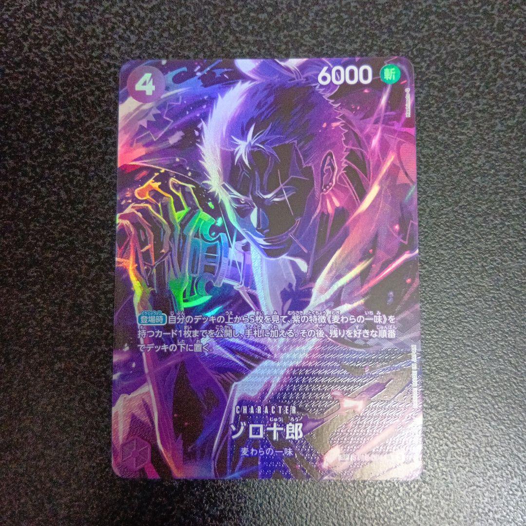 ゾロ十郎 SR SP(スペシャルカード) ST18-004　師弟の絆