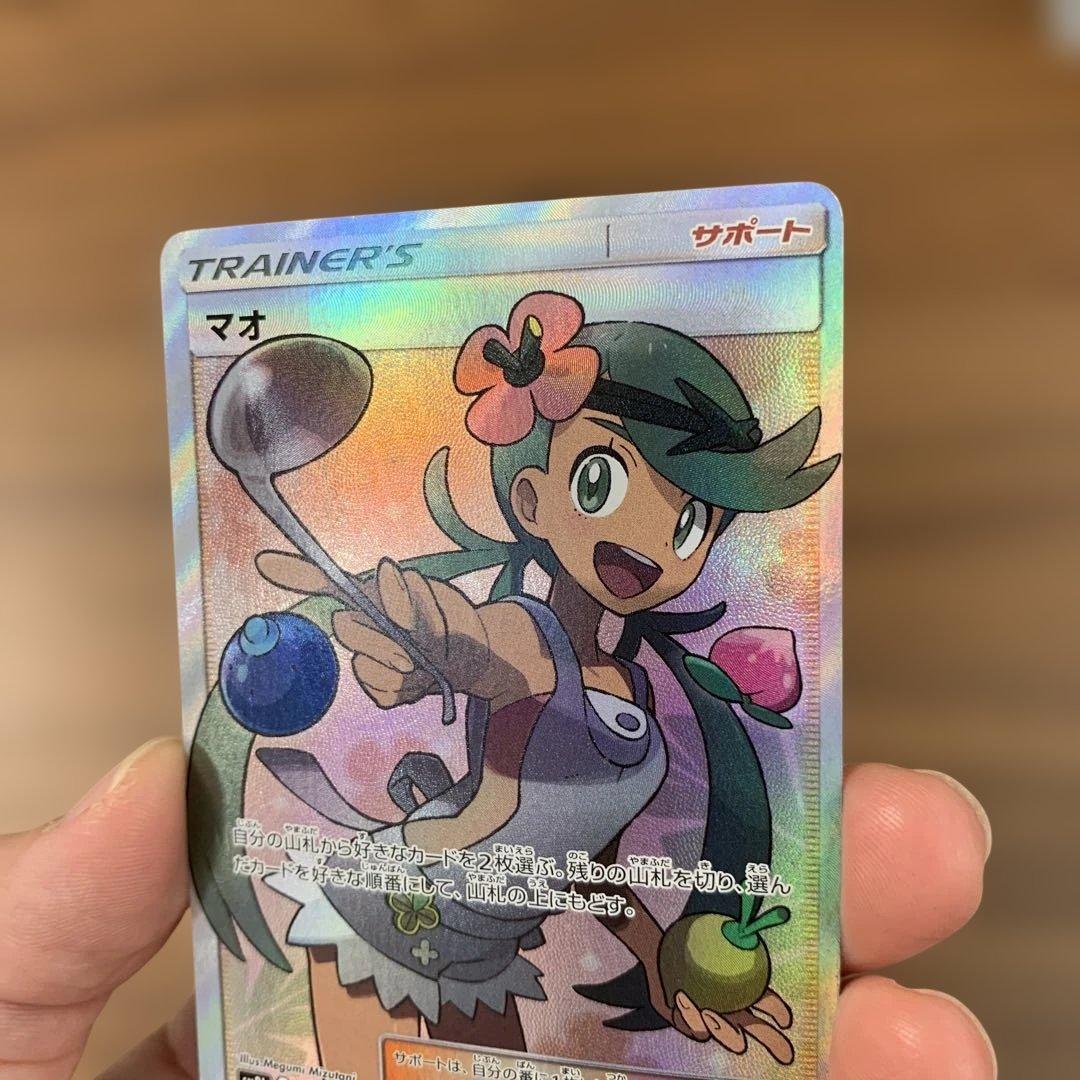 マオ SR SM2L アローラの月光 055/050