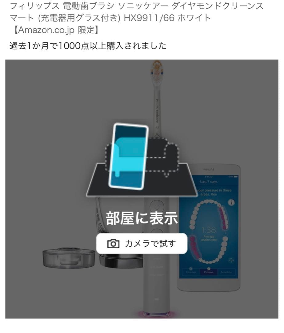 フィリップス 電動歯ブラシ HX9911/66 ホワイト