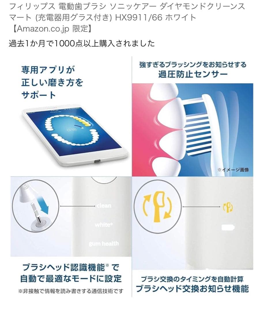 フィリップス 電動歯ブラシ HX9911/66 ホワイト