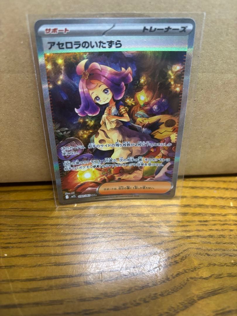 アセロラのイタズラSAR 他の商品と一緒に買っていただくと2000円引き