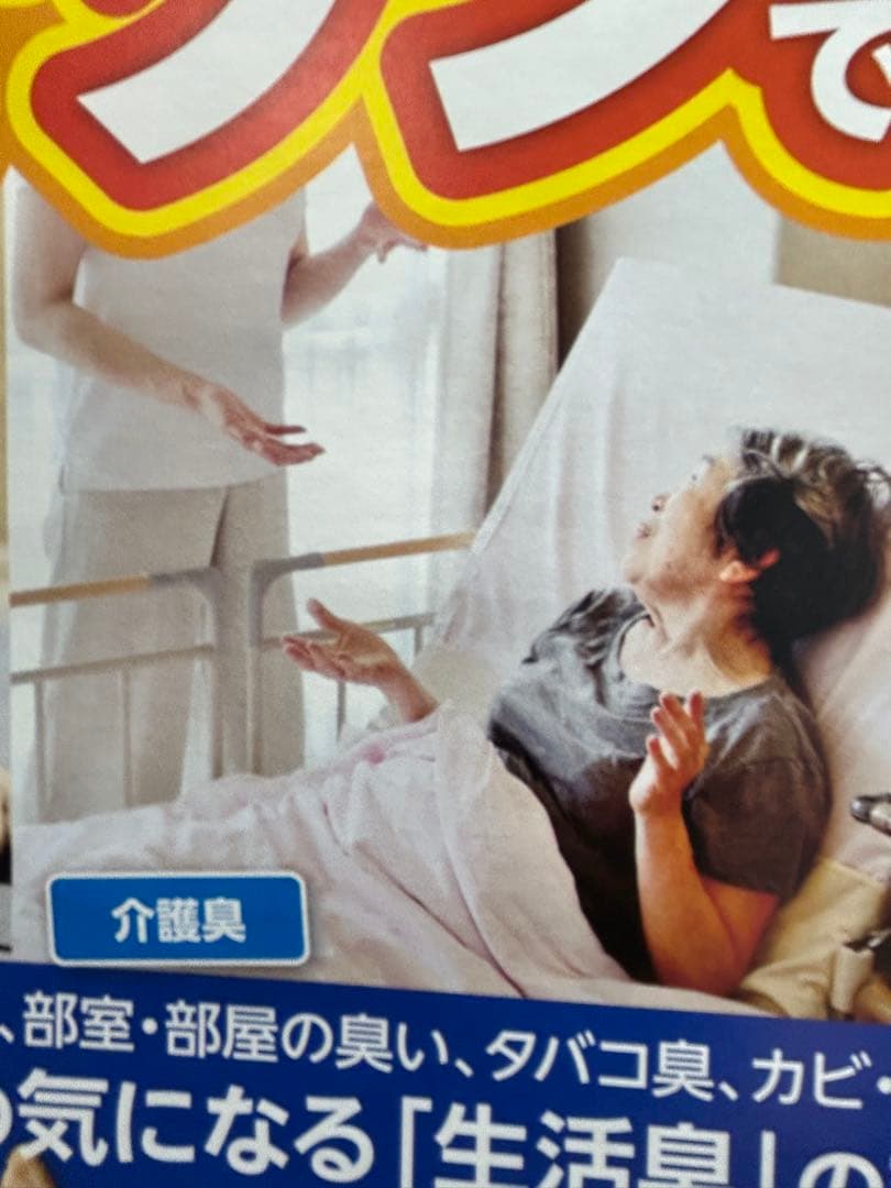 オゾン発生器 OZ−12 日本オゾン協会認定品 24畳迄　介護臭は1日で効果