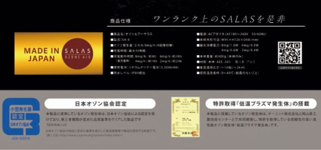 オゾン発生器 OZ−12 日本オゾン協会認定品 24畳迄　介護臭は1日で効果