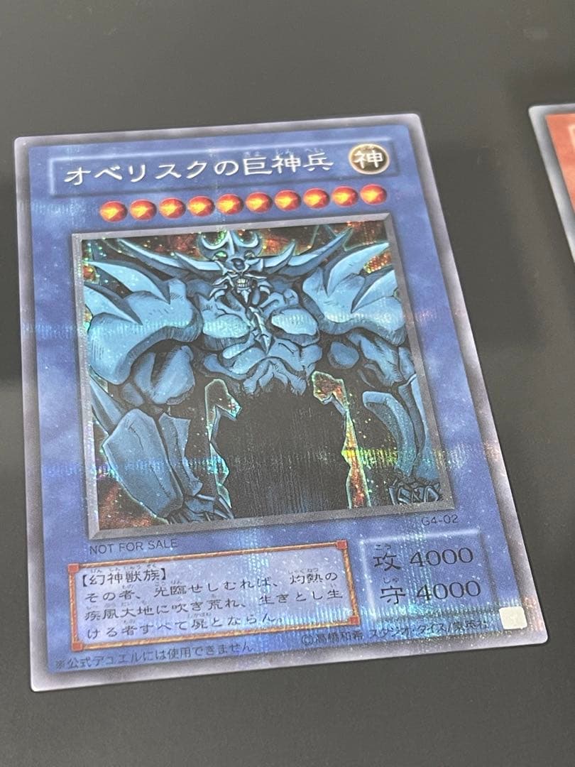 遊戯王 三幻神 初期 3枚セット