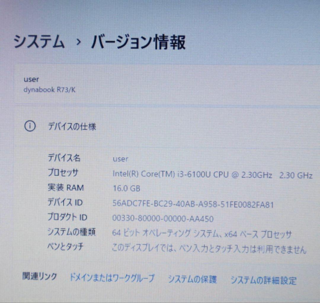 ★美品東芝パソコンSSD128GB メモリ16GB★R73/K ノートPC510