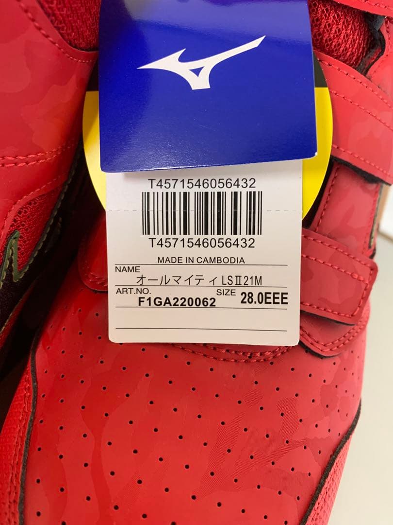 MIZUNO オールマイティ LSⅡ21M F1GA220062 レッド