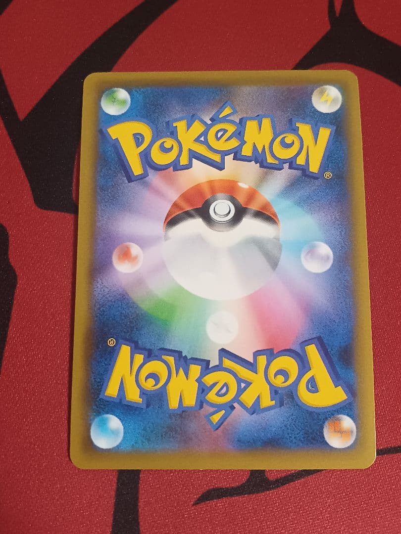 ポケカ　グリーンの戦略 SR SM12a