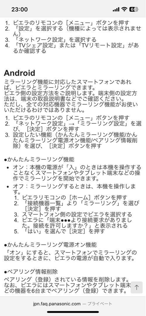 Panasonic TH-L42E5 42インチ液晶テレビ