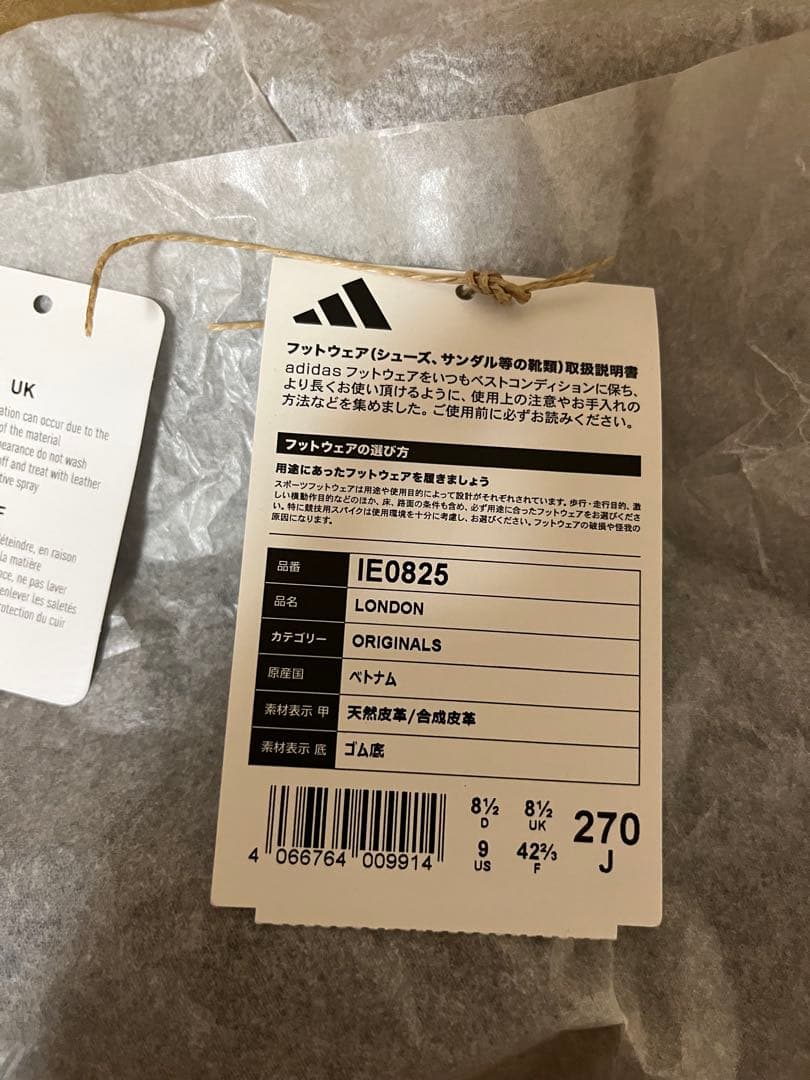 靴 adidas London
