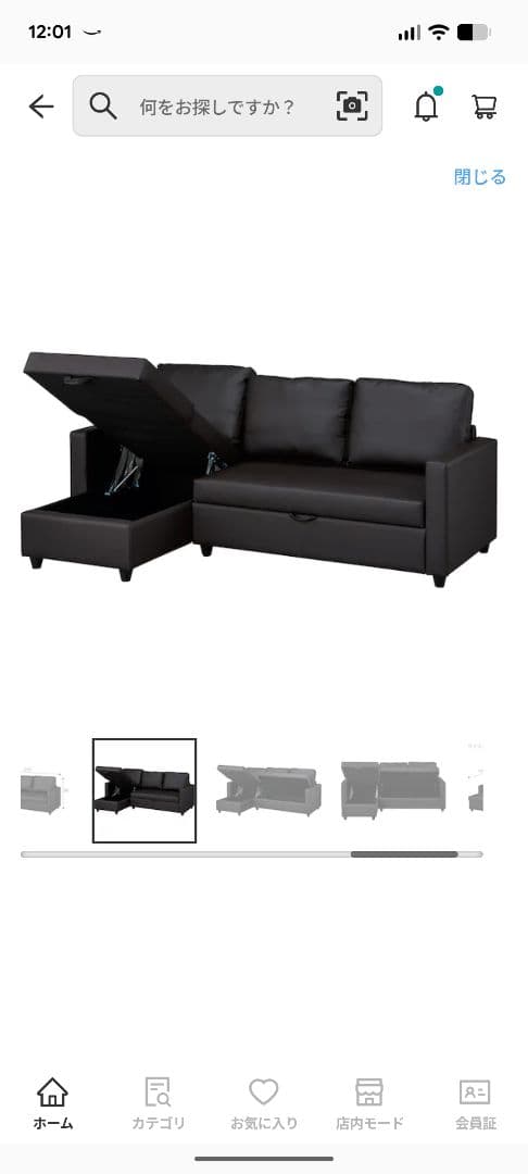 【美品】ニトリ カウチソファ ソファベッド L字型ソファ 引き出し付き