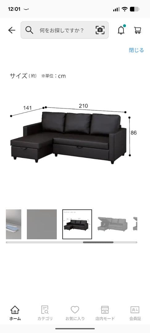 【美品】ニトリ カウチソファ ソファベッド L字型ソファ 引き出し付き