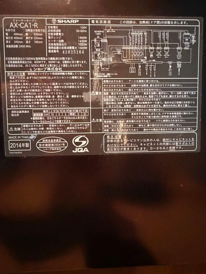 SHARP HEALSIO オーブンレンジ レッド　AX-CA1-R