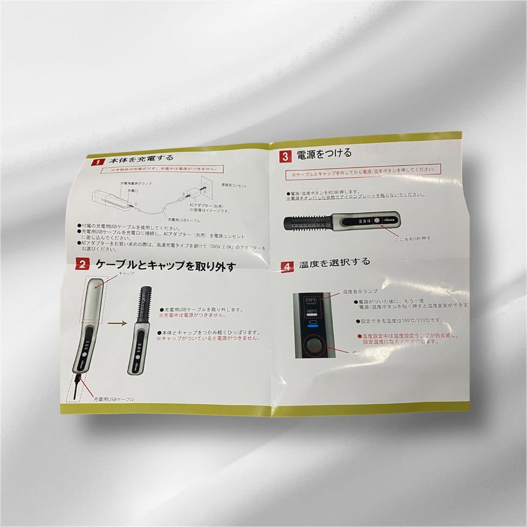 極美品　YAMAN ヤーマン　へアボリューマープロ　YJHB7 ヘアアイロン