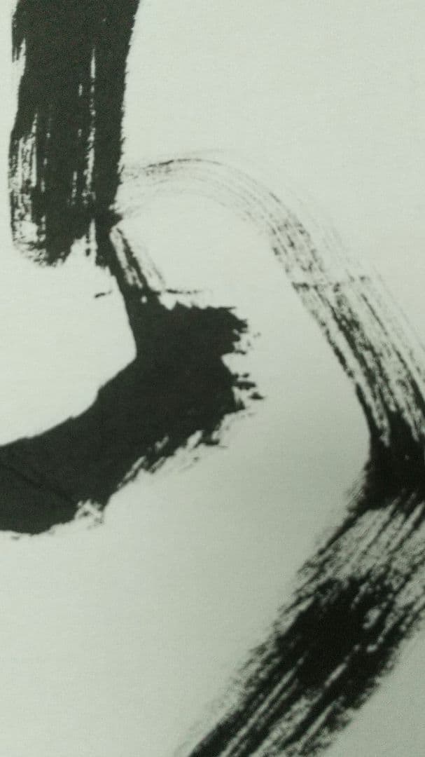 志野流香道19世家元　蜂谷宗由　紙本掛軸　しみ