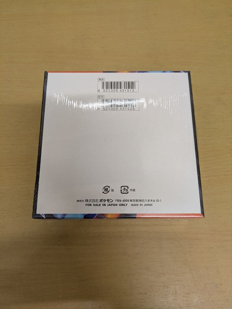 ポケモンカードゲーム インフェルノX 　シュリンク付