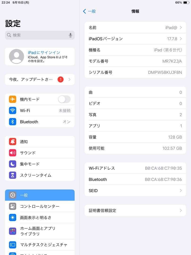 【中古】iPad 第6世代 Wi-Fiモデル 128GB シルバー