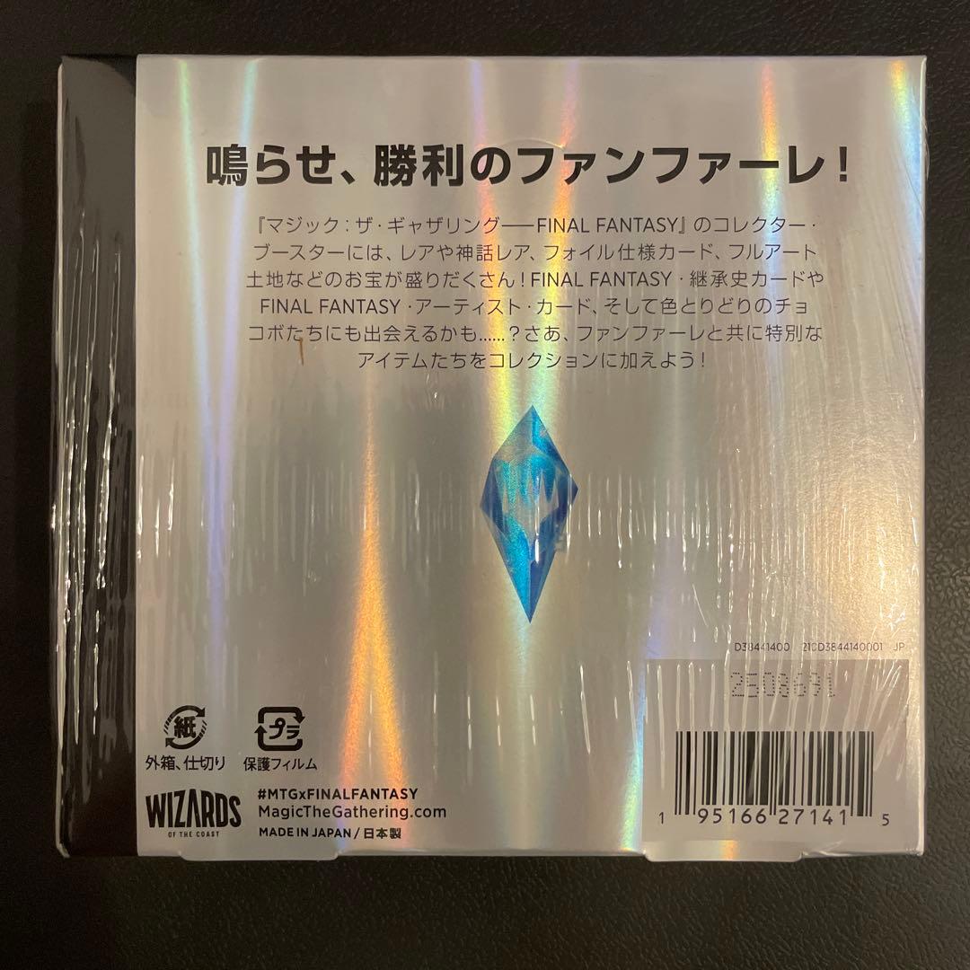 MTG FINAL FANTASY コレクターブースター BOX 日本語版