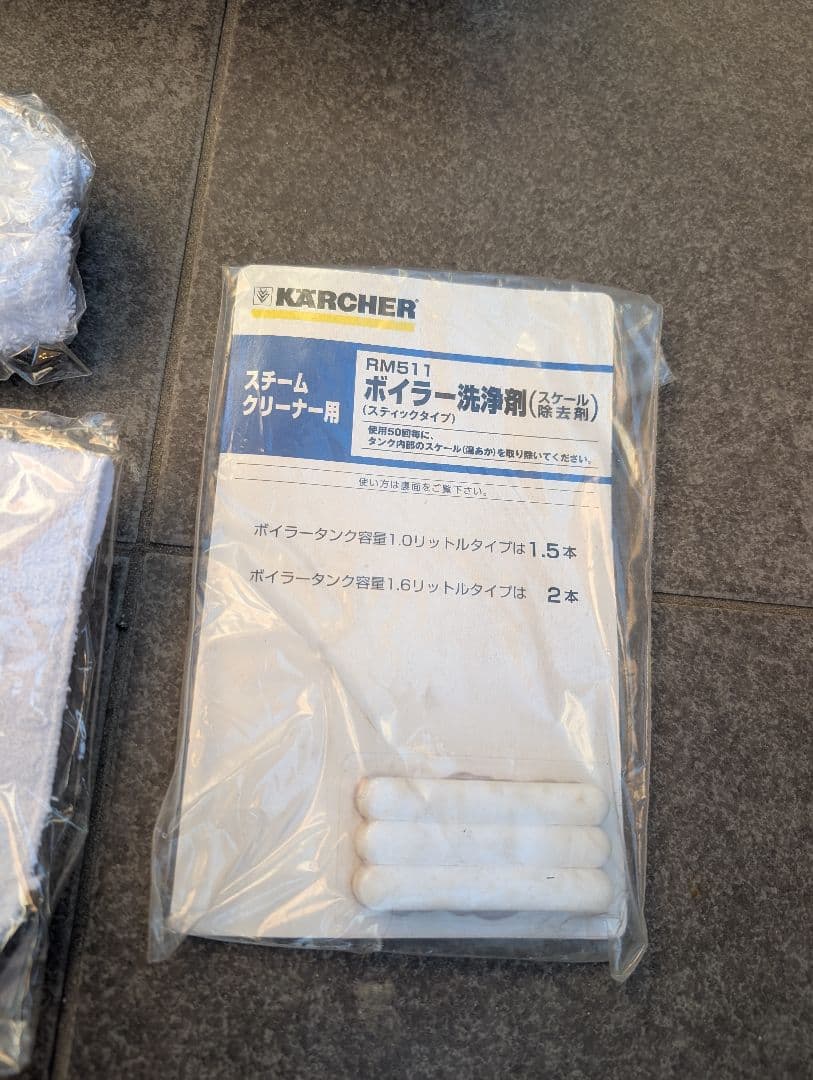 ケルヒャー SC2.500C スチームクリーナー