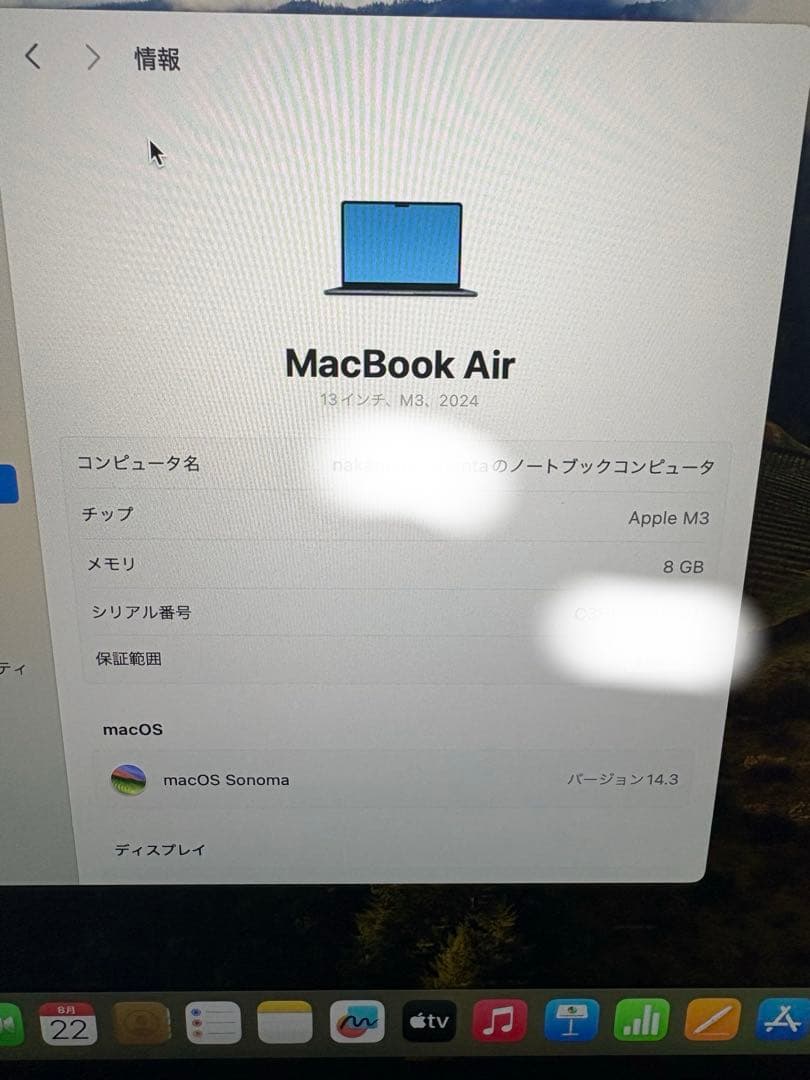 MacBook Air 2024 M3 8GB 256GB 本体　箱有り