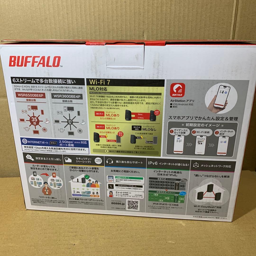 BUFFALO｜バッファロー Wi-Fiルーター 5764+688Mbps