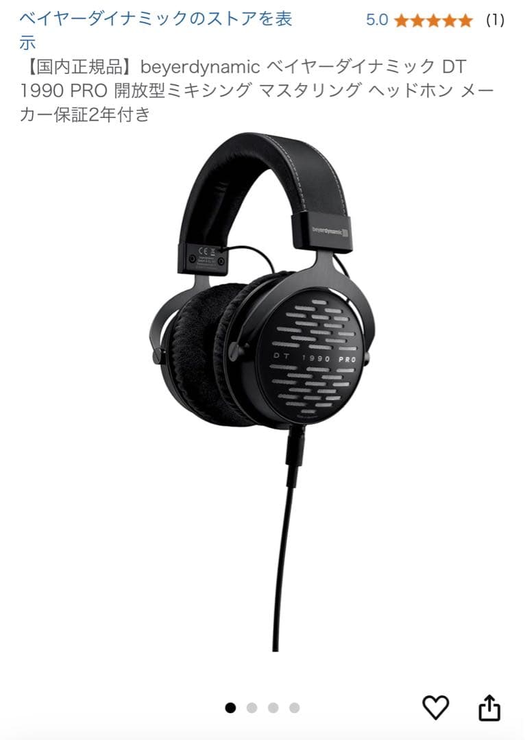 beyerdynamic DT 1990 PRO 開放型ヘッドホン おまけ付き