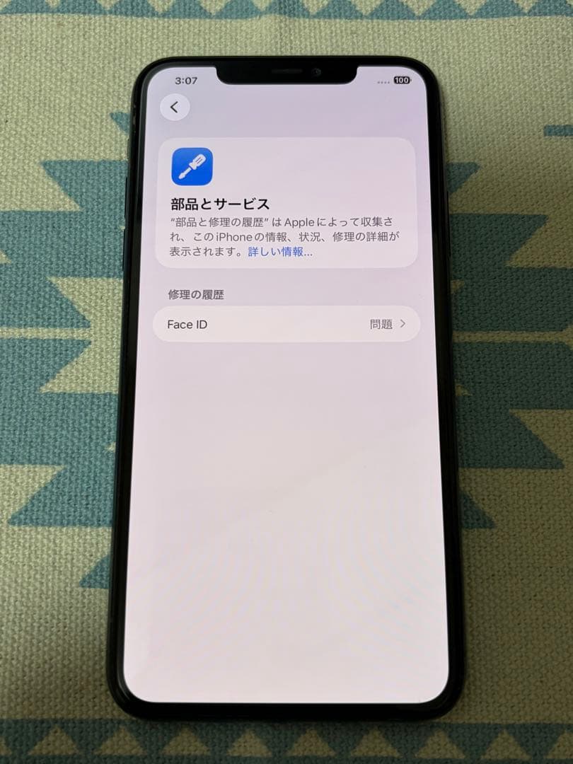 iPhone 11 Pro Max 256GB ミッドナイトグリーン iOS26