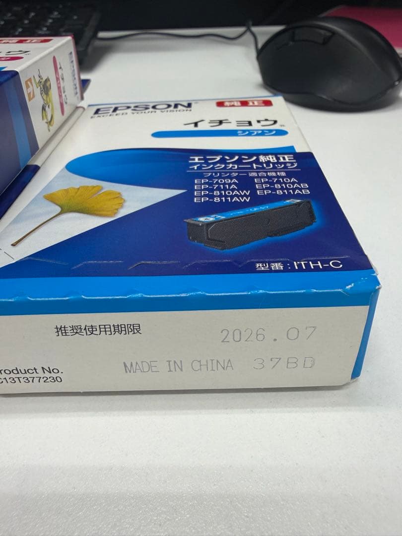 EPSON 純正インクカートリッジ 10個セット イチョウ EP811AW等