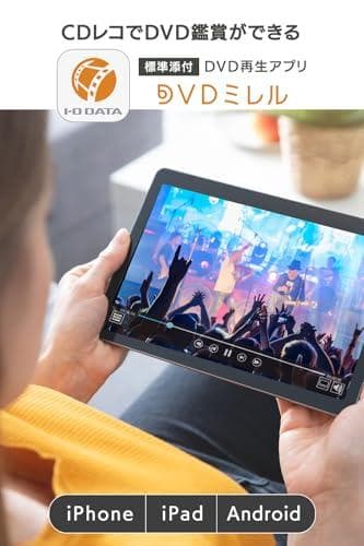 アイ・オー・データ IODATA CDレコ (ホワイト) DVD再生 レコーダm