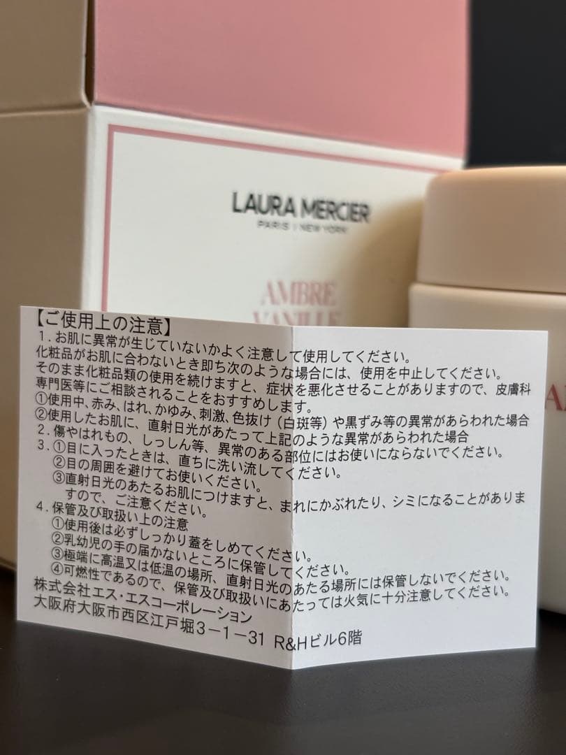 【2個セット】ローラメルシエ セラムボディクリーム200ml アンバーバニラ