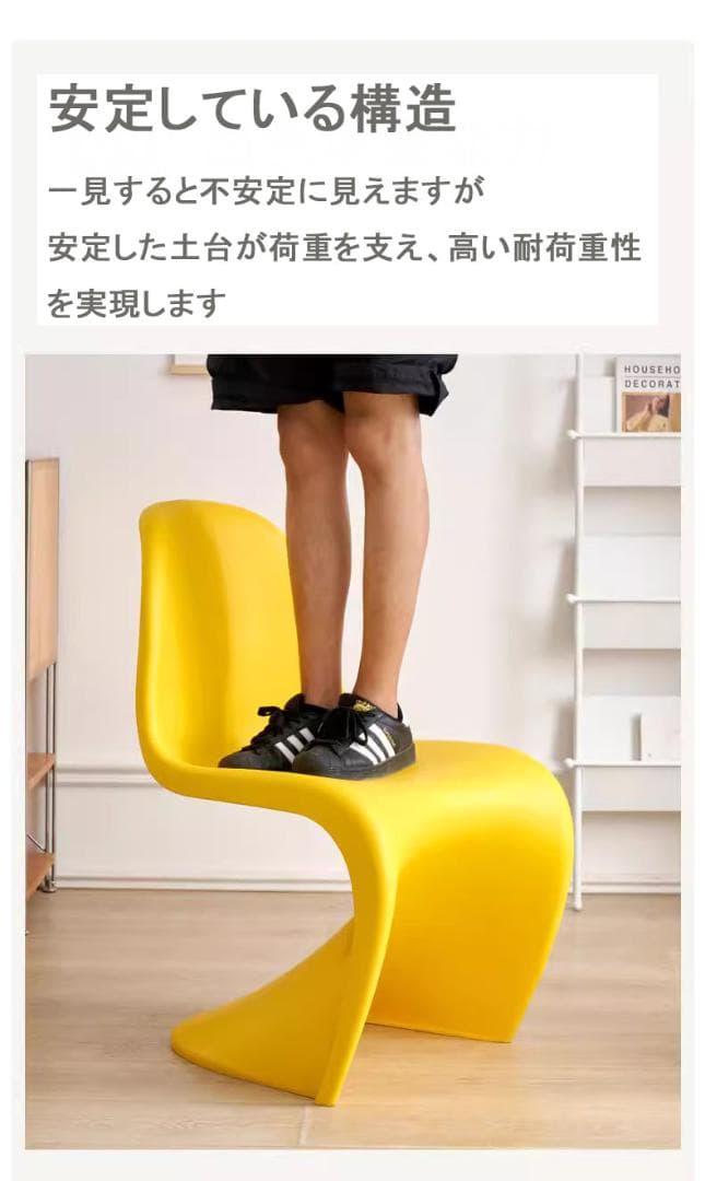 パントンチェア 白 2脚セット リプロダクト シンプル 屋外 室内