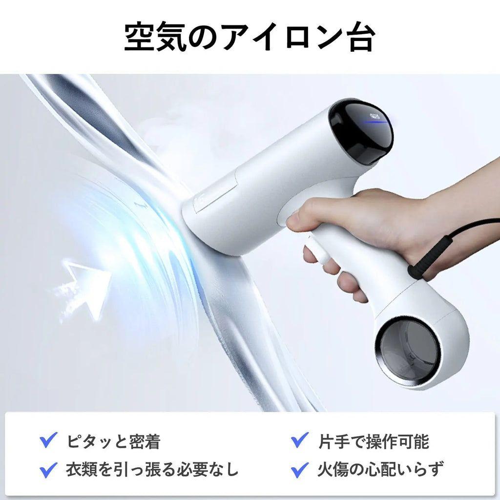 【新品】衣類スチーマー Morus V6