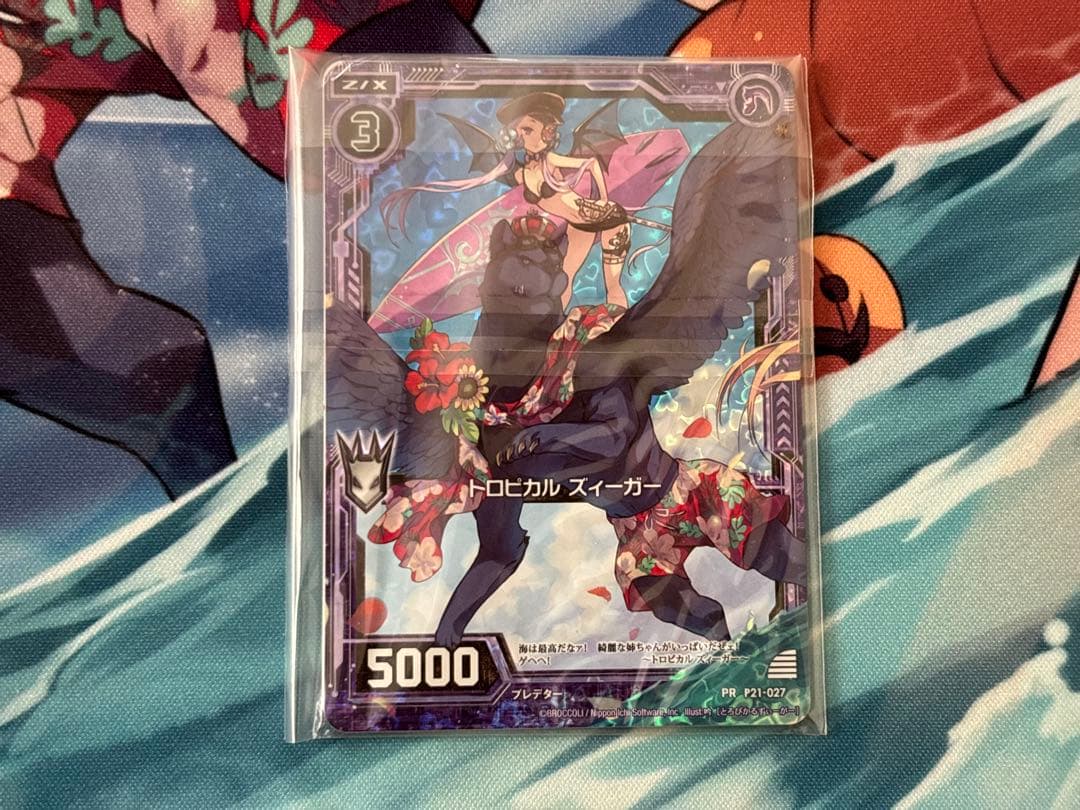 ゼクス ラバープレイマット「綾瀬＆ズィーガー」 未使用