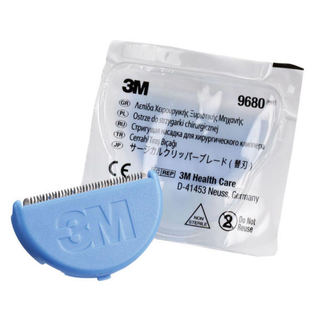 3M サージカルクリッパープロ用 替刃 9680 50枚 1箱