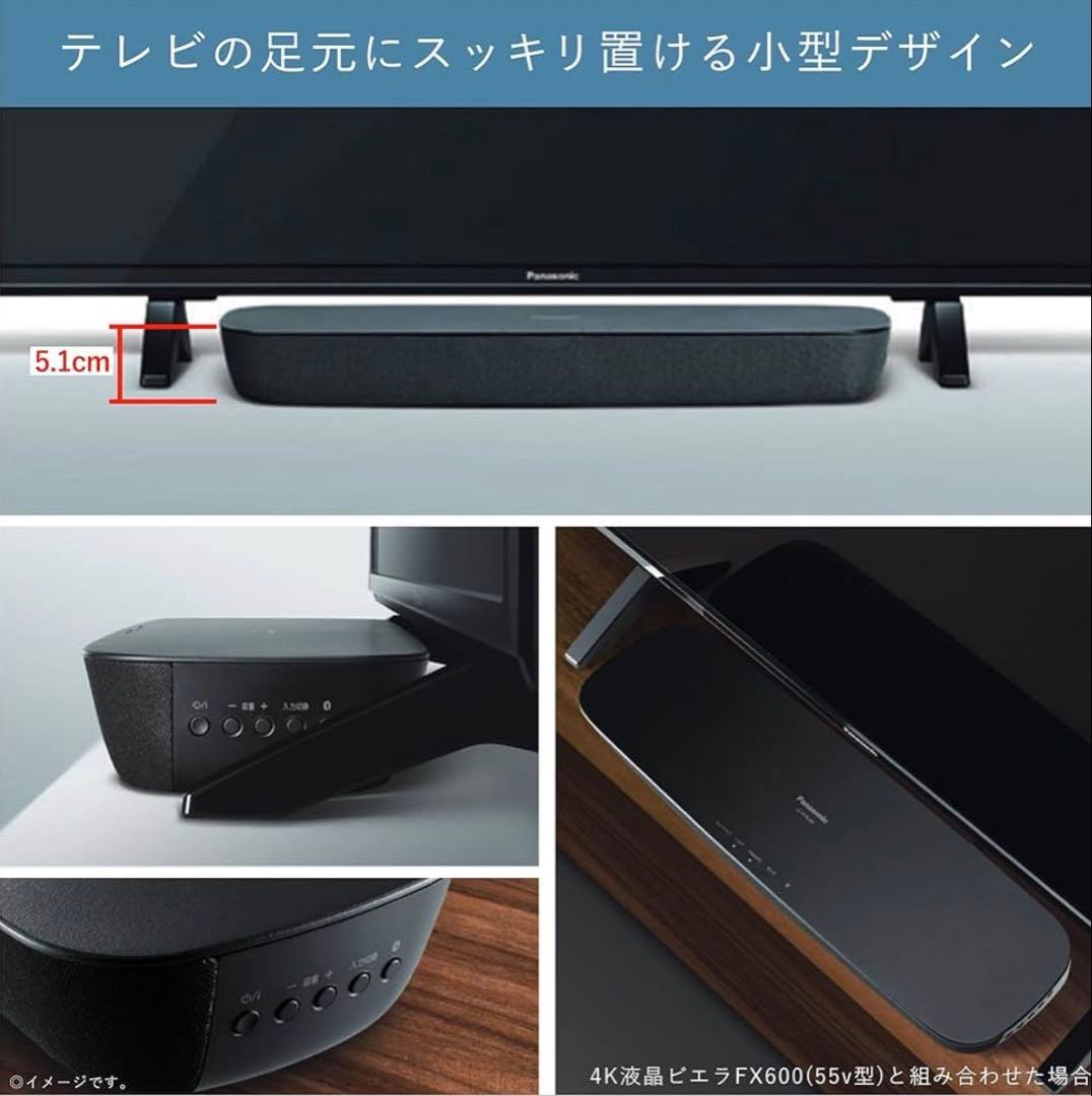 【新品未開封】パナソニック サウンドバー SC-HTB200-K ブラック