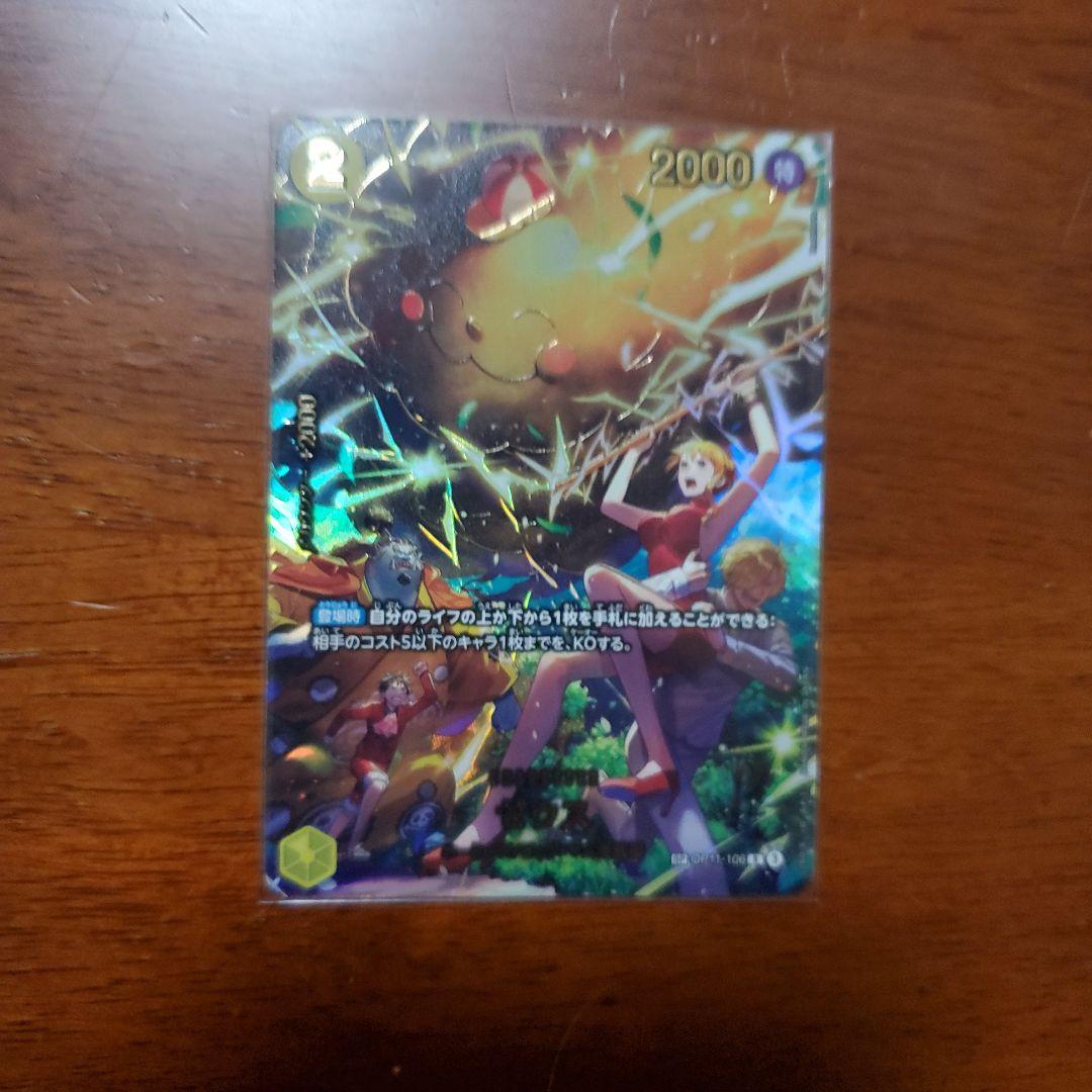 ワンピース カードゲーム ゼウス SP