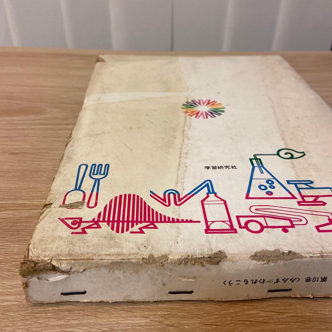 昭和レトロ　学研　百科事典　学習こども百科全15巻セット＋1〜10巻索引本児童書