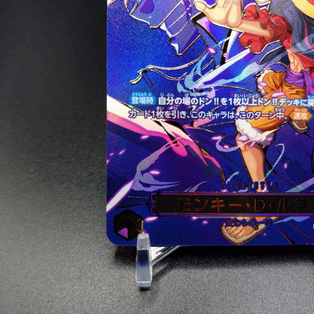 o*︎様 OP09-119 SP (スペシャルカード) SEC モンキー・D・ル
