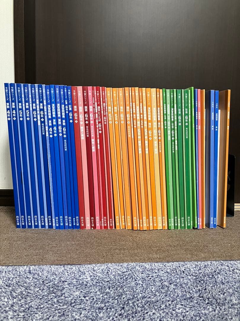 《ぷーさん》予習シリーズ 6年用セット《おまけつき》
