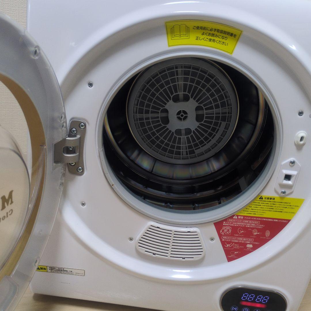 アルミス 2021年製 小型衣類乾燥機 2.5kg コンパクト MOCO