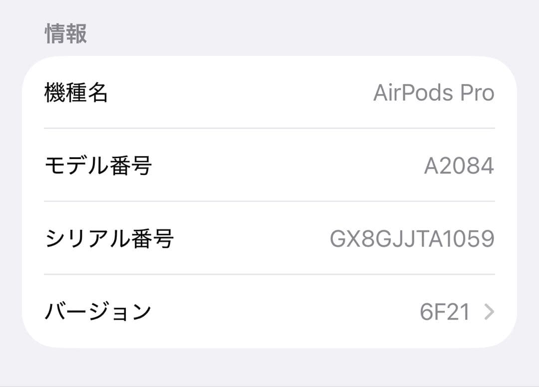 AirPods Pro アップル エアポッズプロ Apple ワイヤレス