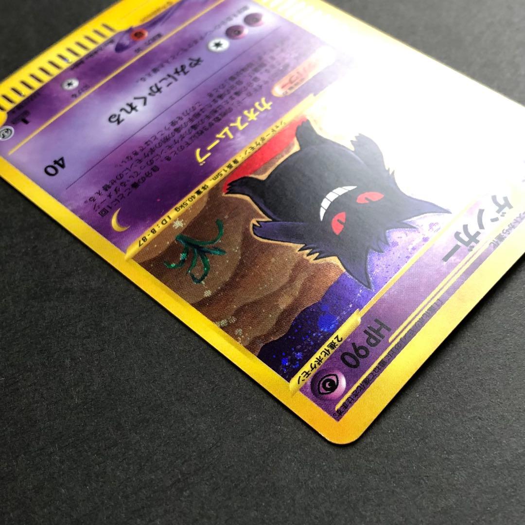 【レア】ゲンガー 117/128 カードe 第1弾基本拡張パック 1ED