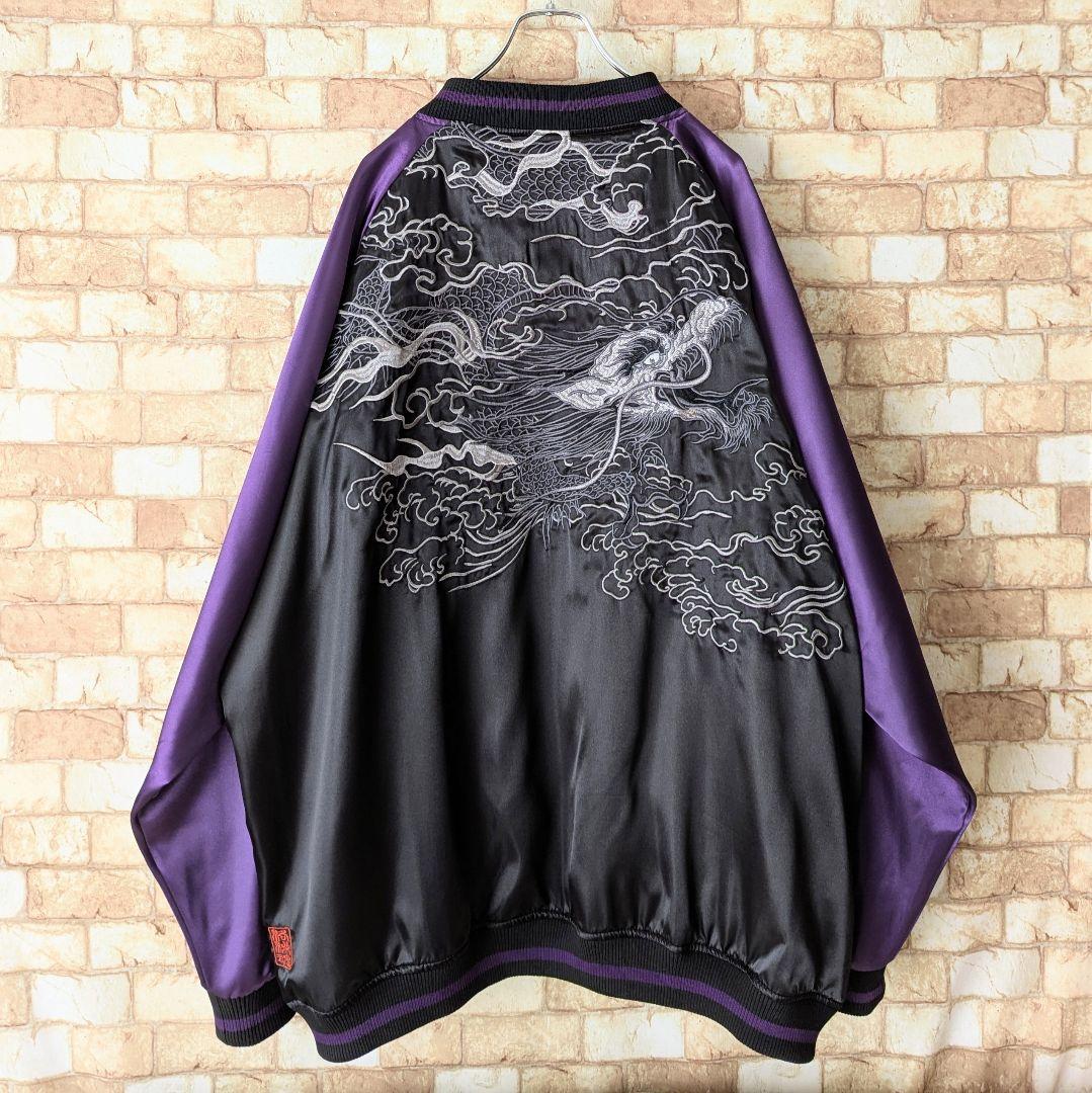 ⭐【ビッグサイズ♪】絡繰魂 リバーシブル スカジャン 雲龍