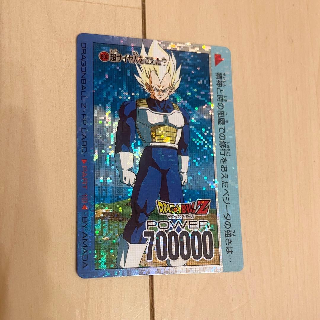 アマダ PP カード ドラゴンボール Z ベジータ 800 デジタルドット