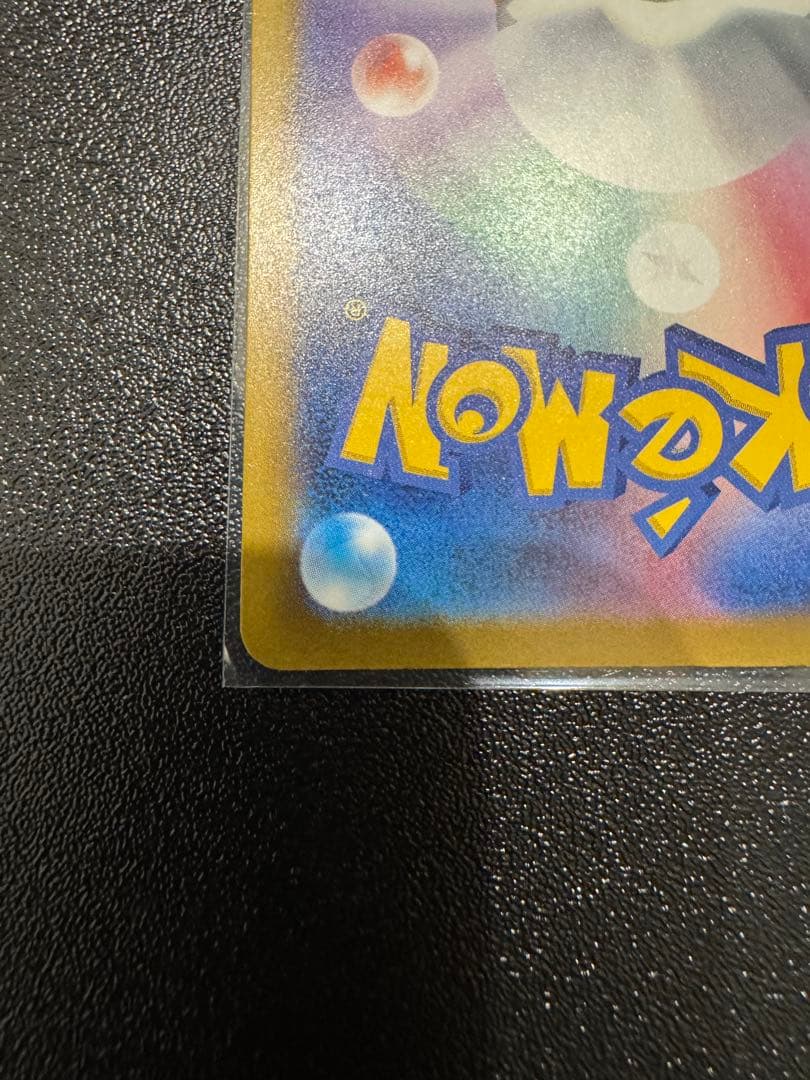 [期間限定価格]メガカイリューex sar