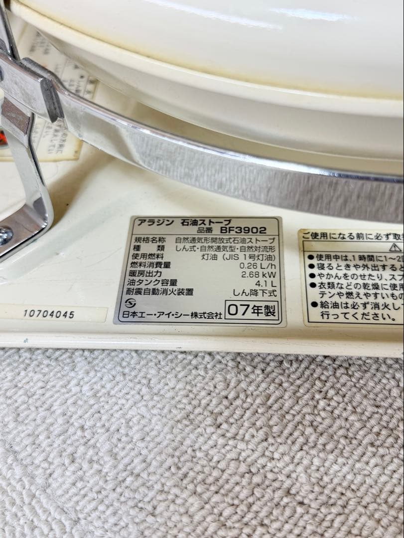 Aladdin アラジン 石油ストーブ ブルーフレームヒーター BF3902